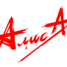 АLИSА